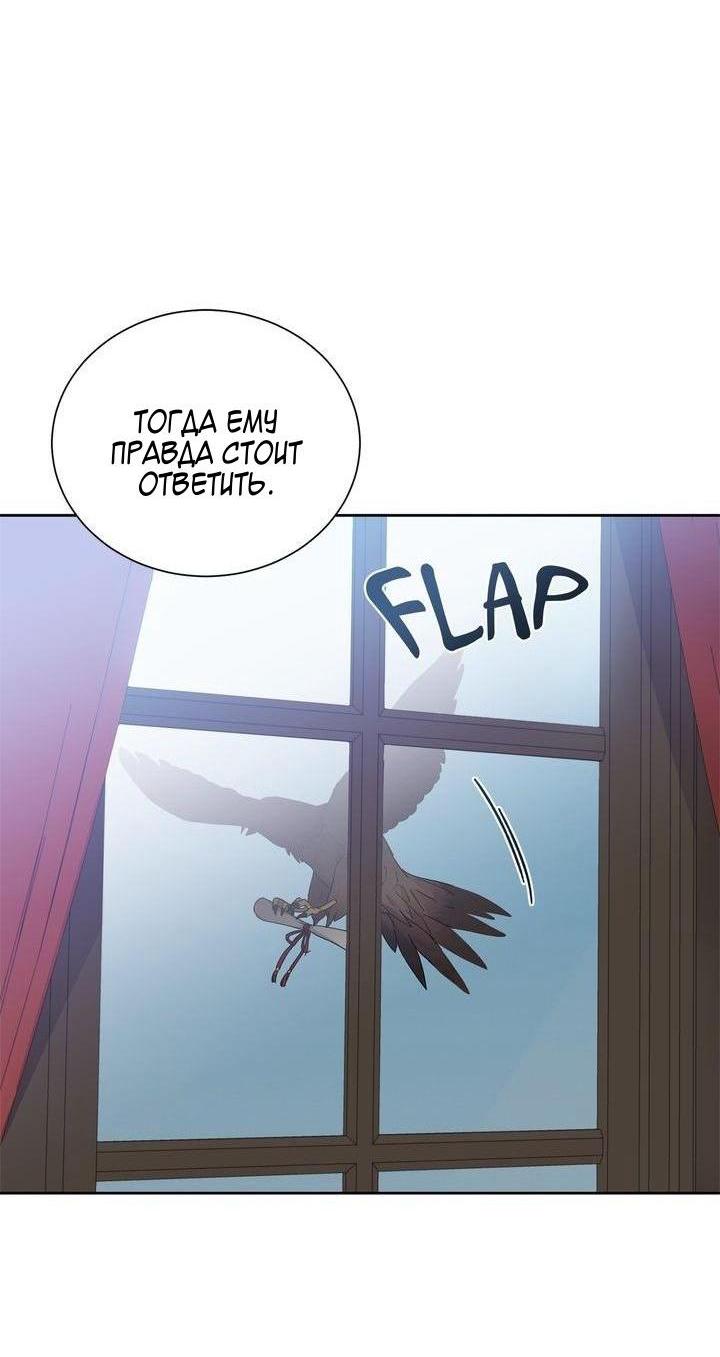Манга Теневая корона - Глава 43 Страница 32