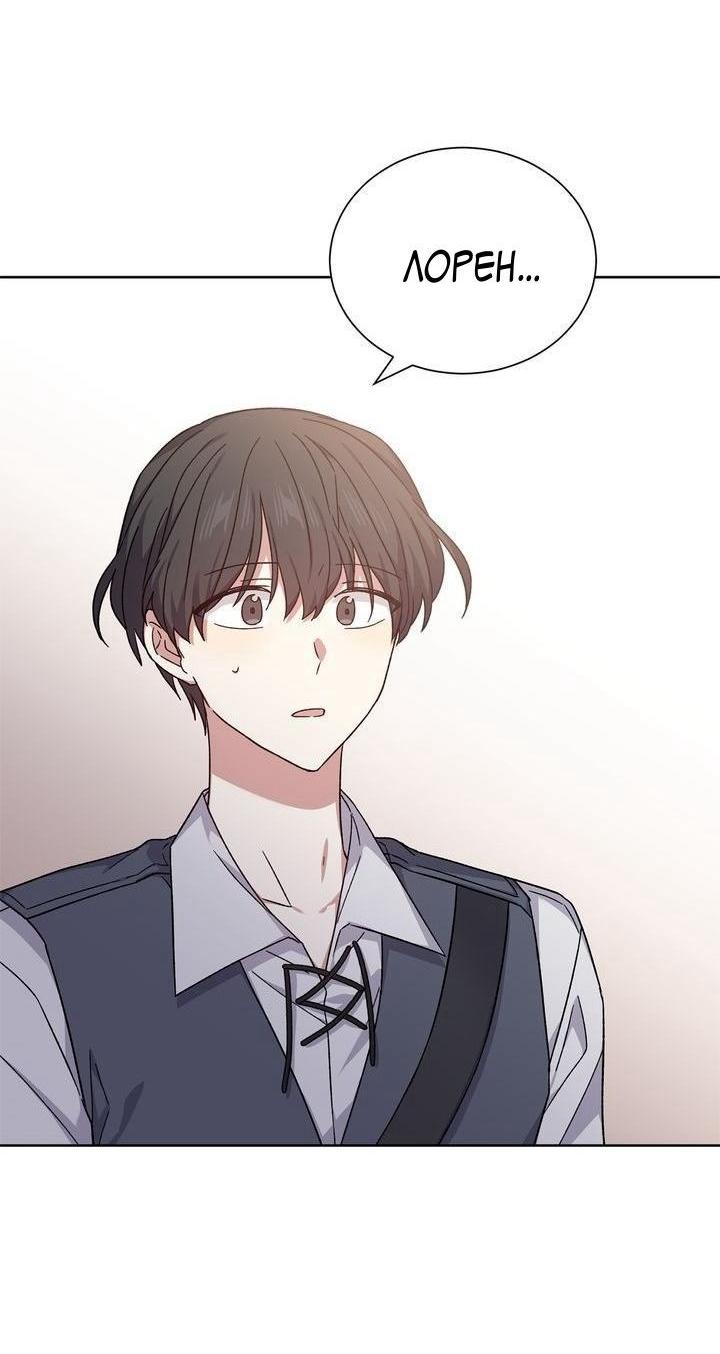 Манга Теневая корона - Глава 43 Страница 2