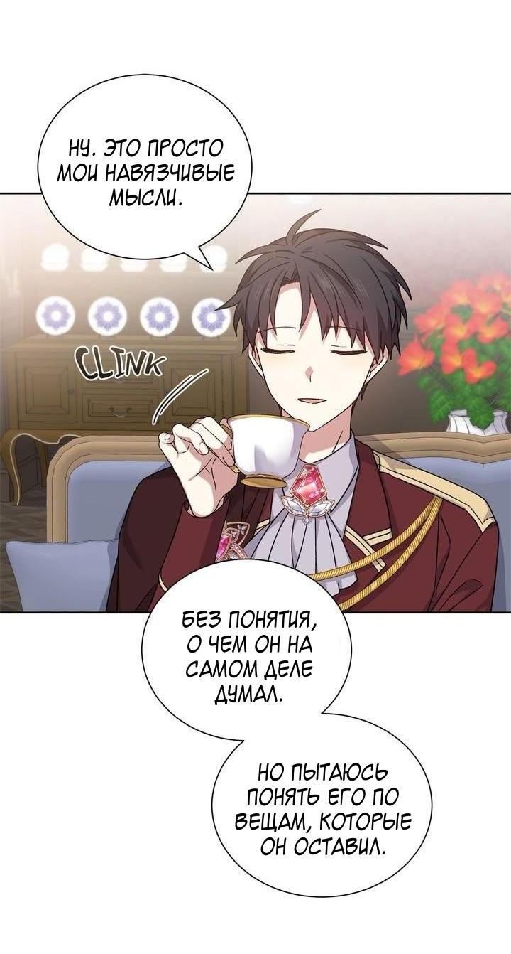 Манга Теневая корона - Глава 43 Страница 7