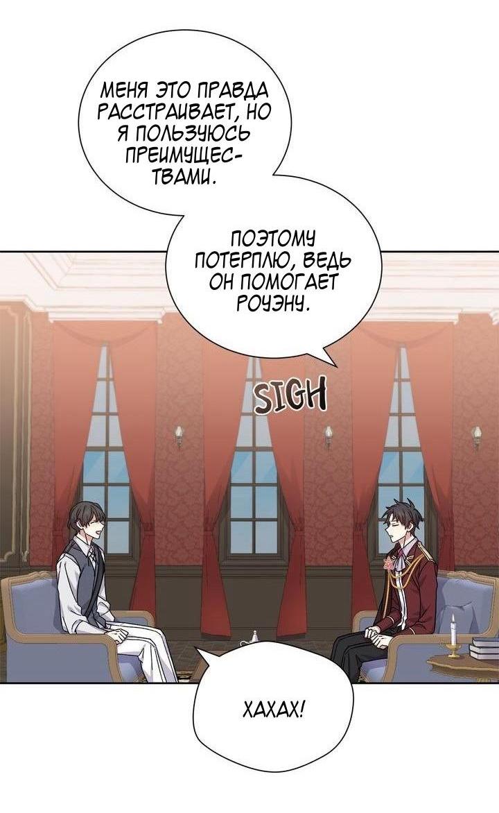 Манга Теневая корона - Глава 43 Страница 25