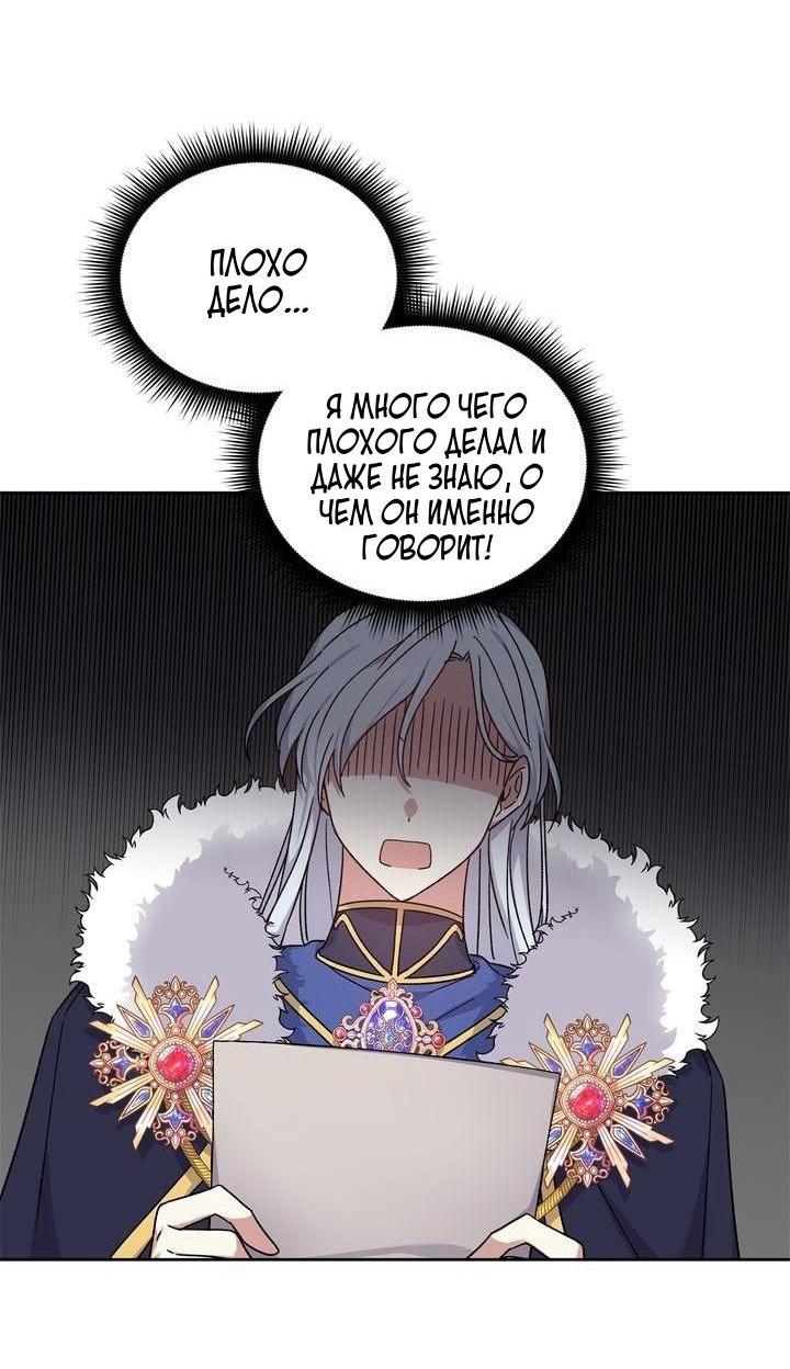 Манга Теневая корона - Глава 43 Страница 37