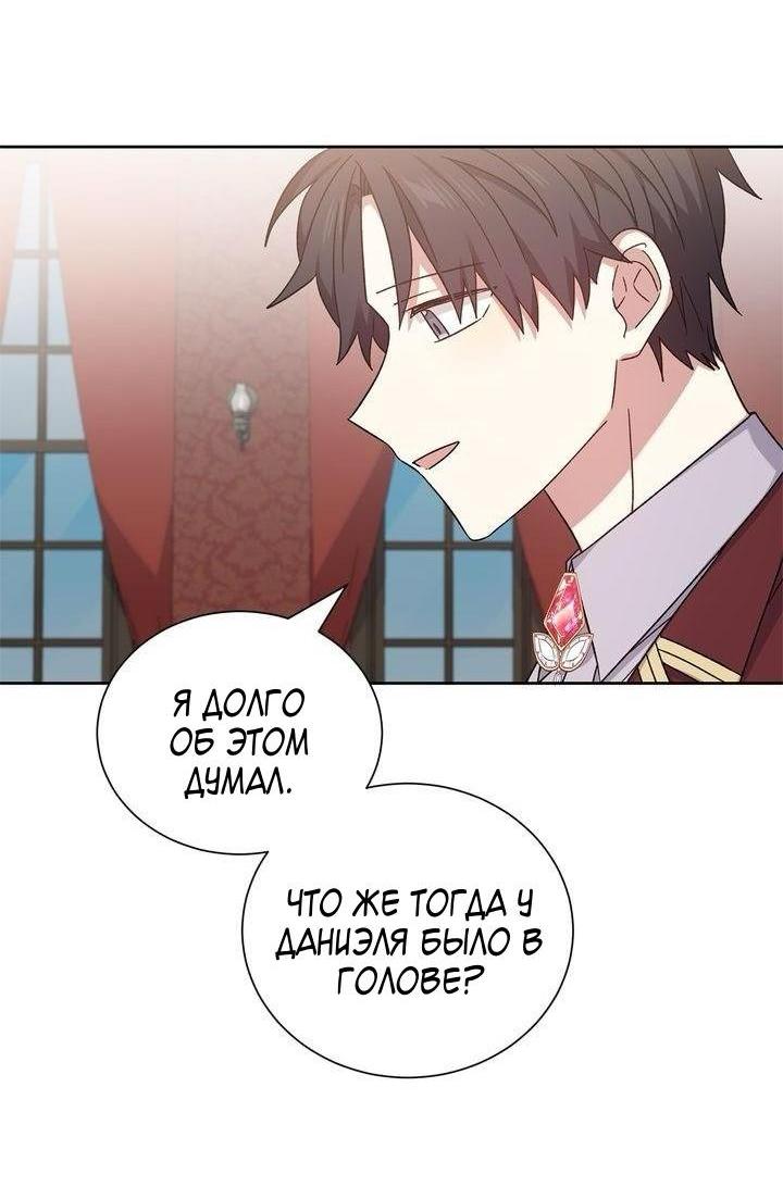 Манга Теневая корона - Глава 43 Страница 5