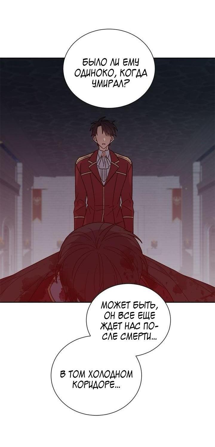Манга Теневая корона - Глава 43 Страница 6