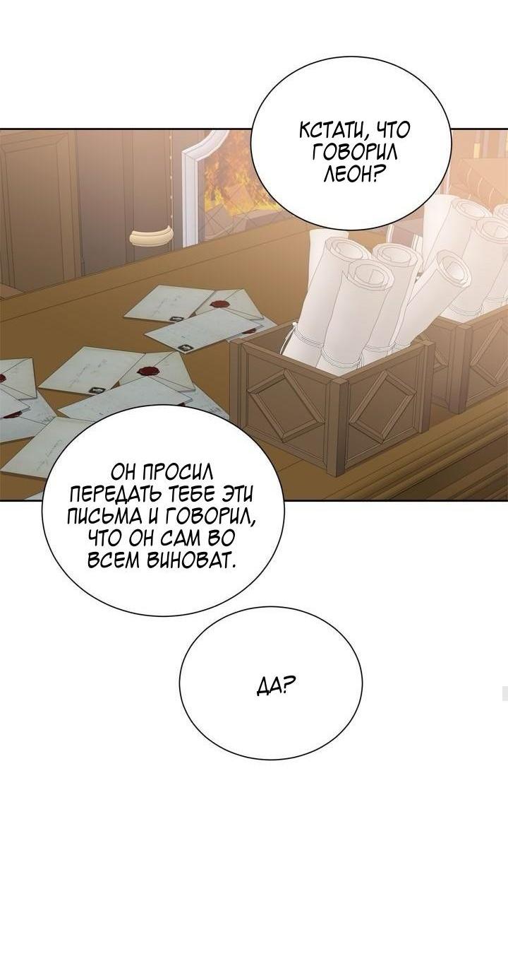 Манга Теневая корона - Глава 43 Страница 31