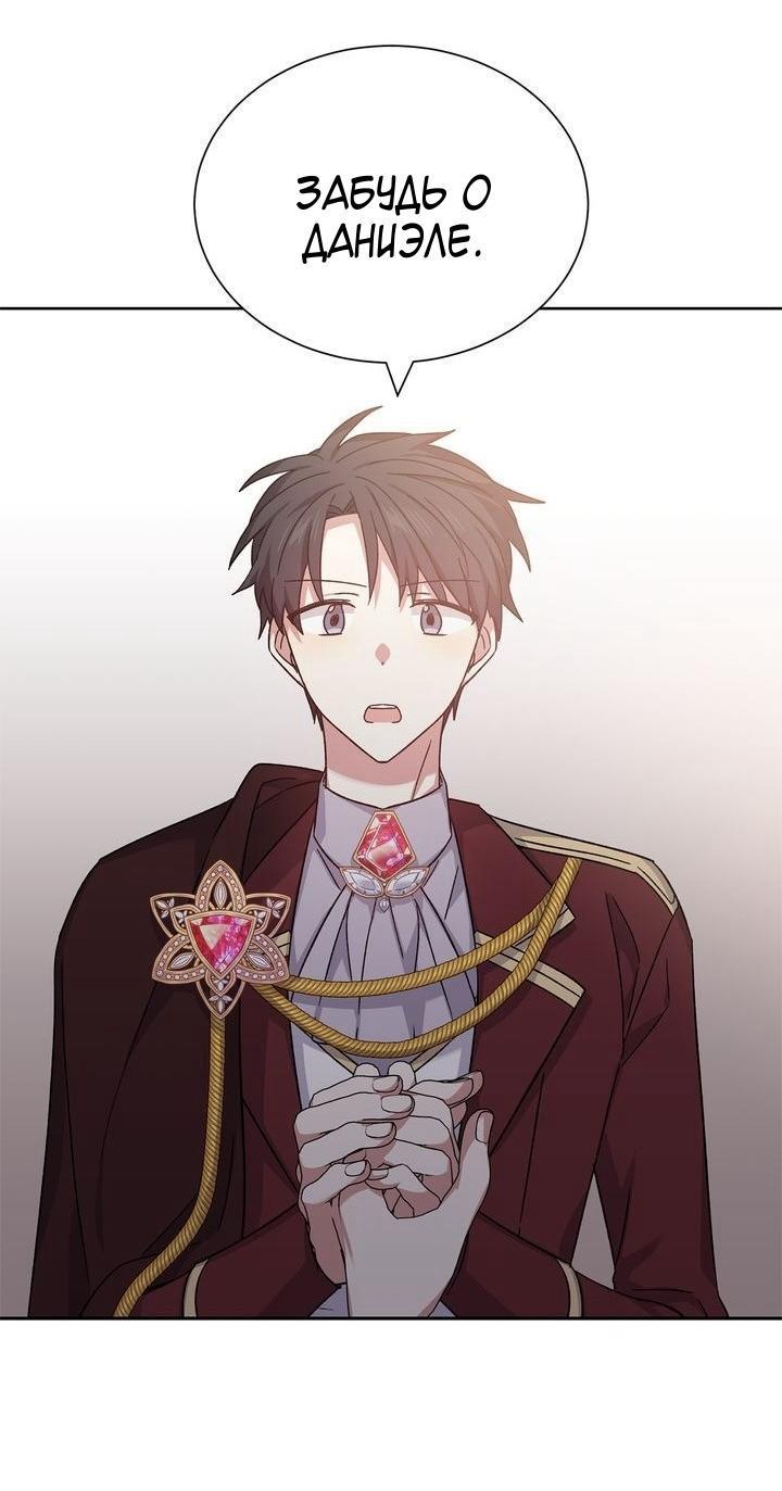 Манга Теневая корона - Глава 43 Страница 1