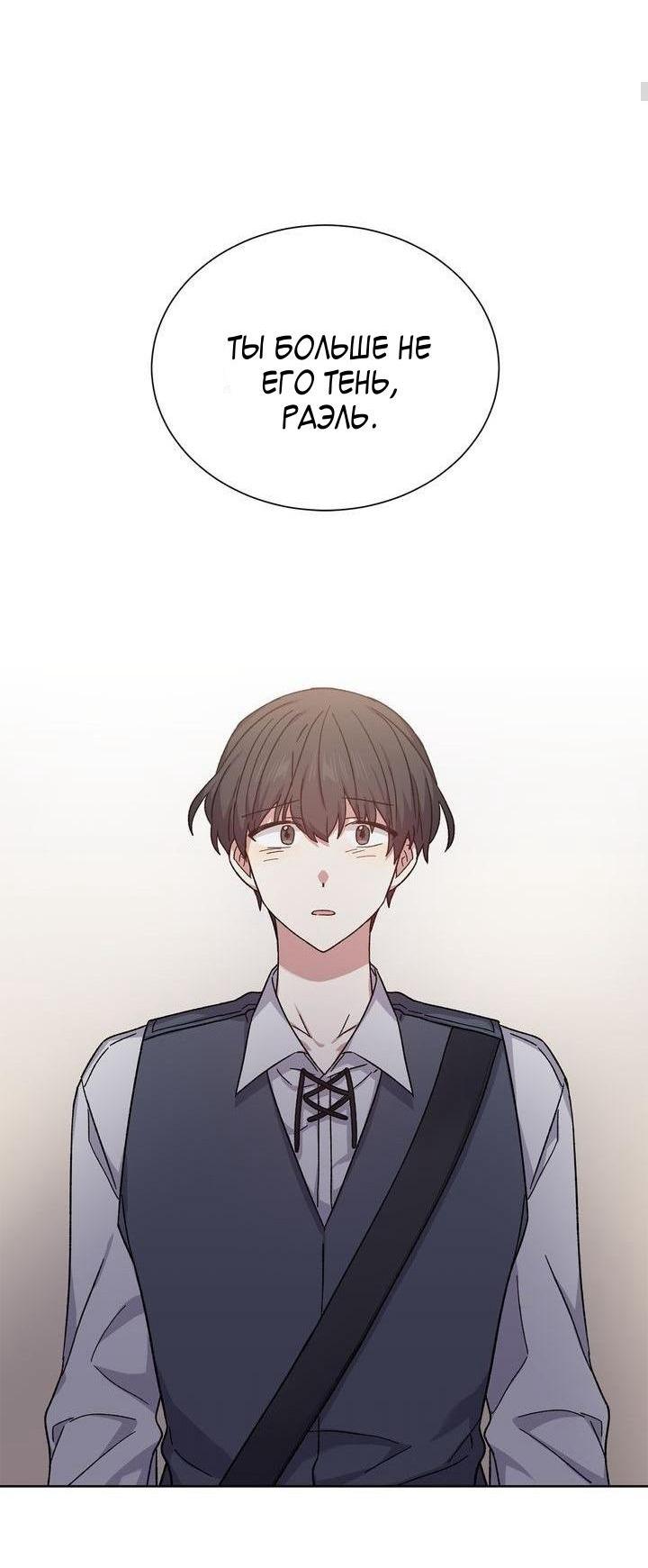 Манга Теневая корона - Глава 43 Страница 16