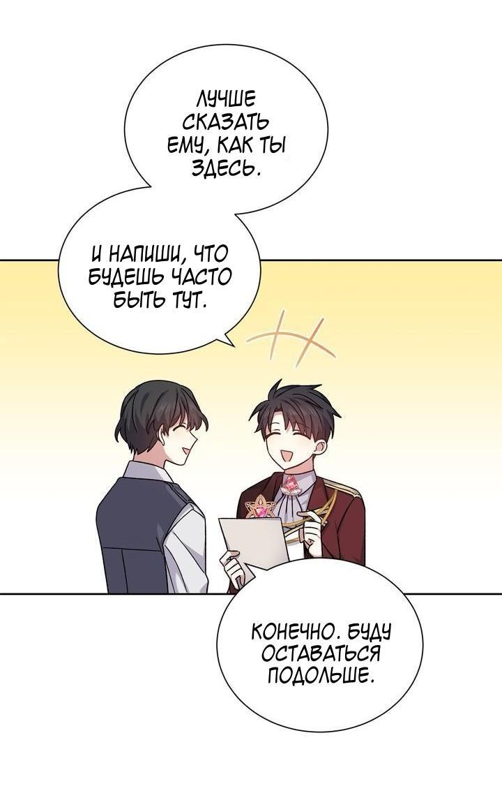 Манга Теневая корона - Глава 43 Страница 30