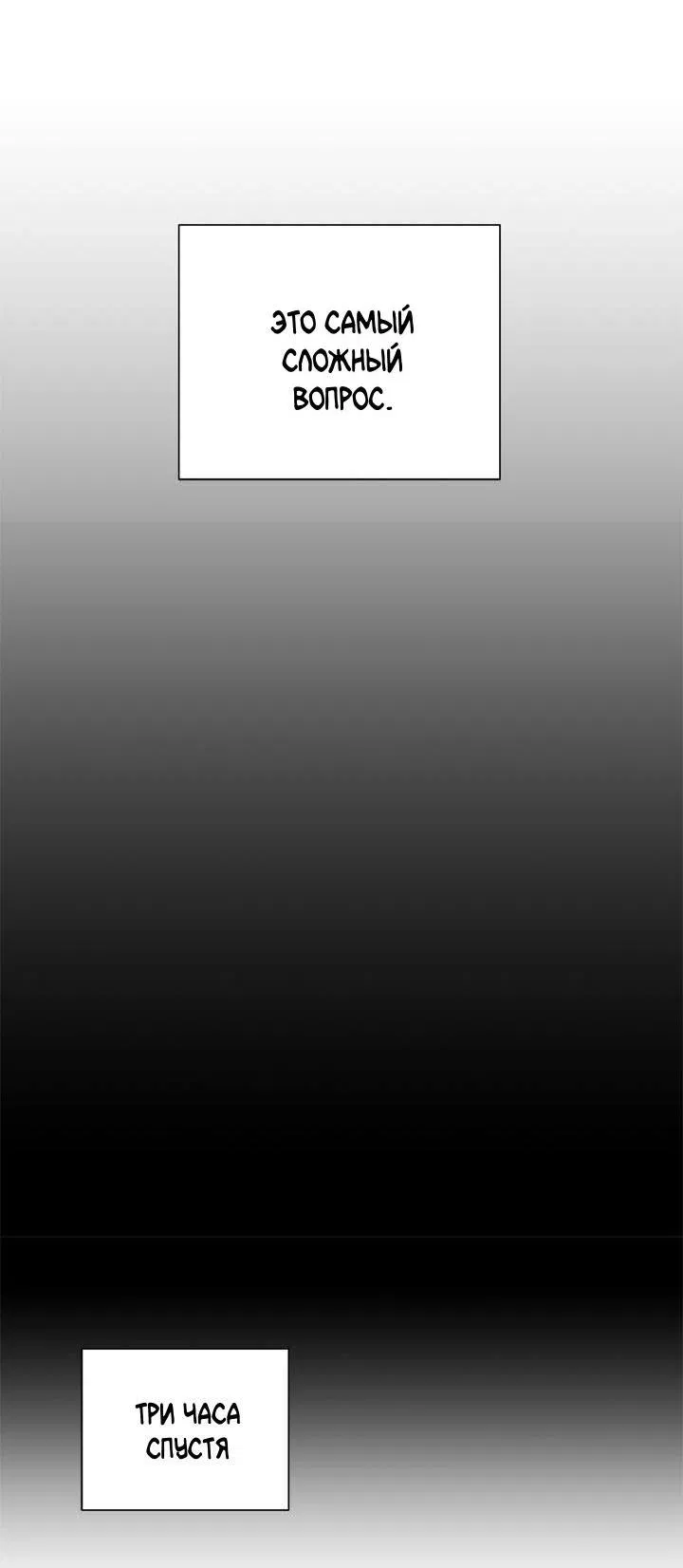 Манга Теневая корона - Глава 43 Страница 39