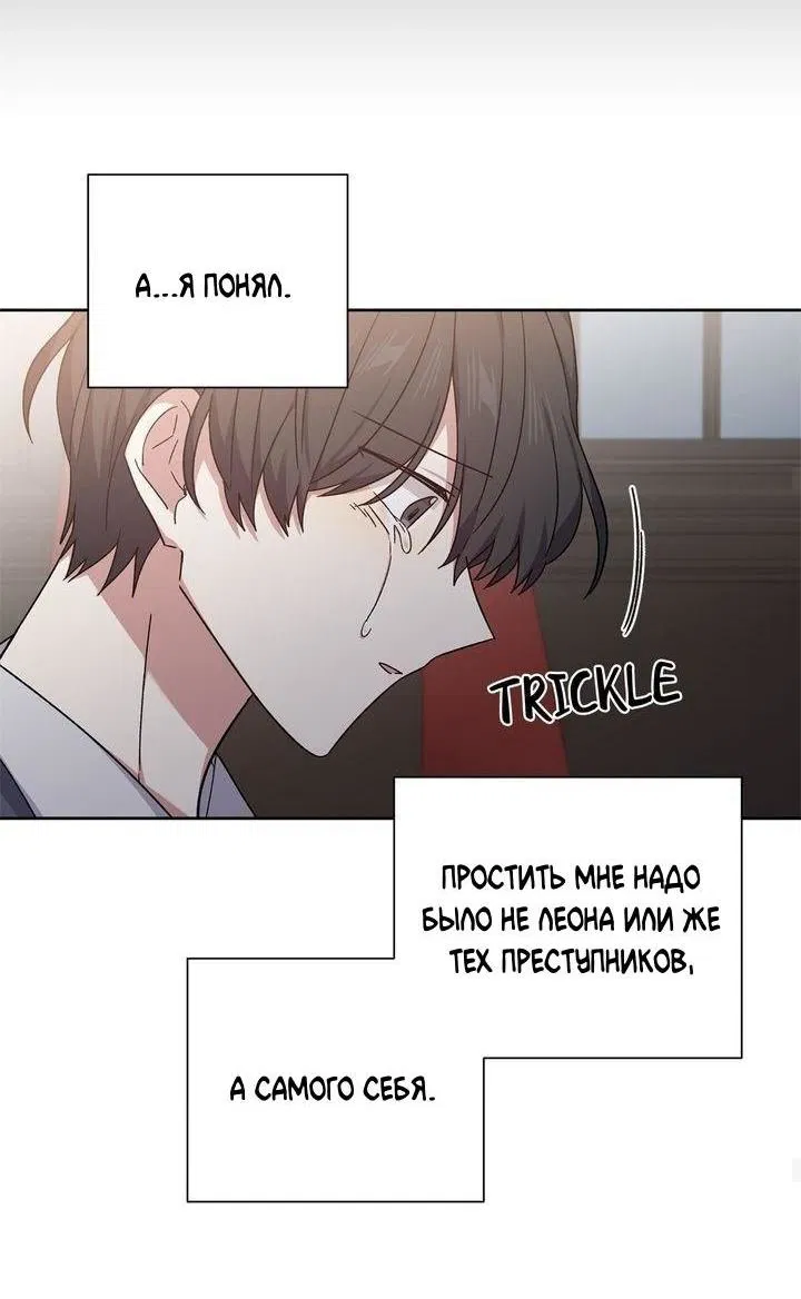 Манга Теневая корона - Глава 43 Страница 12