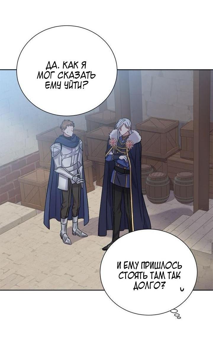 Манга Теневая корона - Глава 43 Страница 29