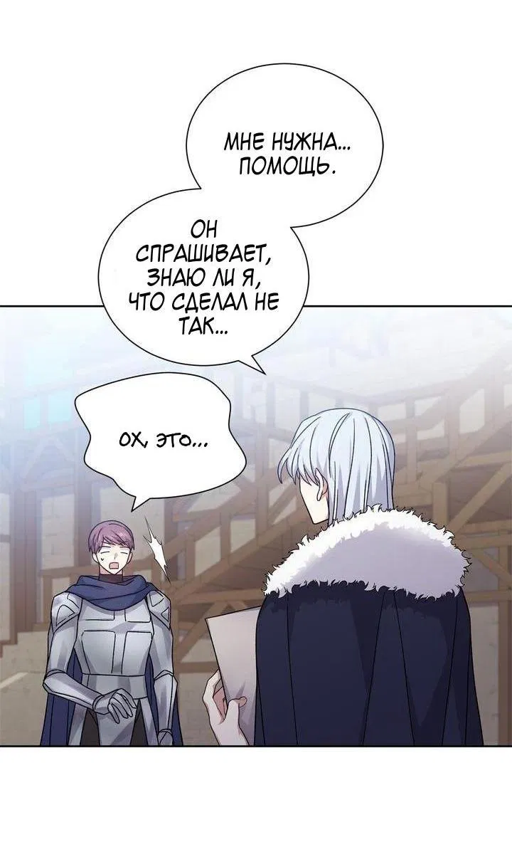 Манга Теневая корона - Глава 43 Страница 38