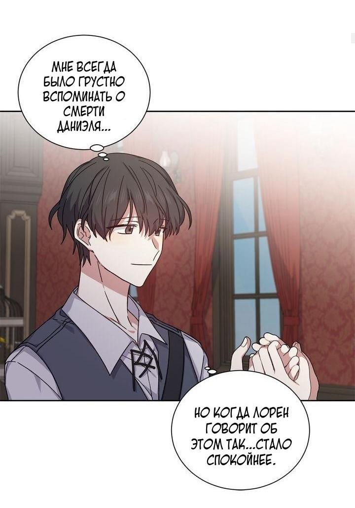 Манга Теневая корона - Глава 43 Страница 20