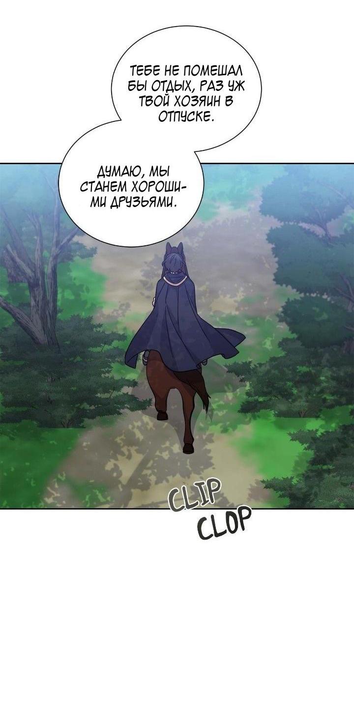 Манга Теневая корона - Глава 42 Страница 11