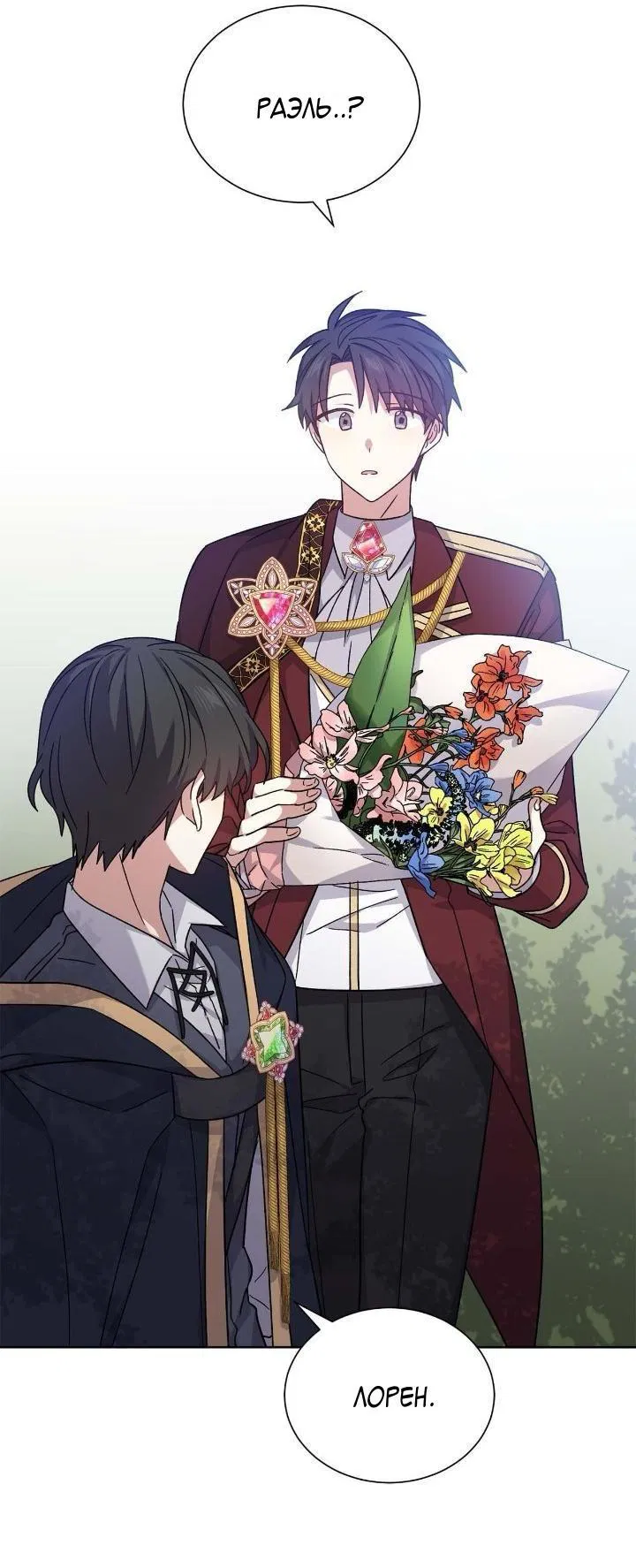 Манга Теневая корона - Глава 42 Страница 29