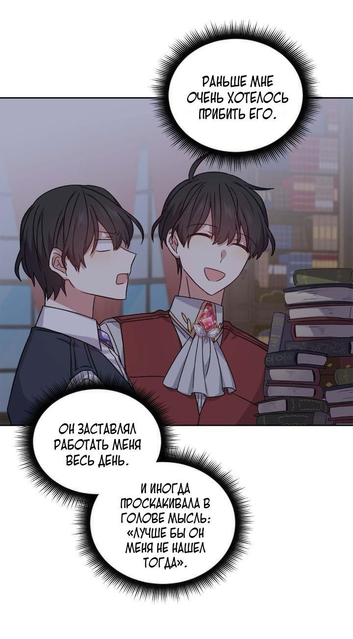 Манга Теневая корона - Глава 42 Страница 22