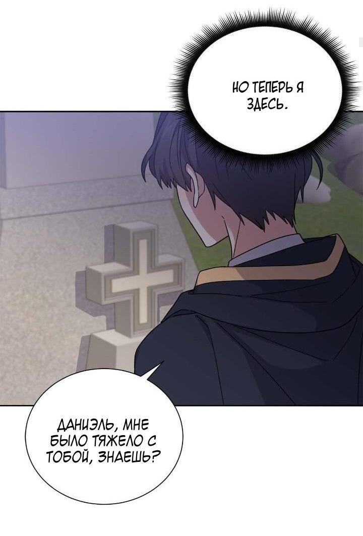 Манга Теневая корона - Глава 42 Страница 21