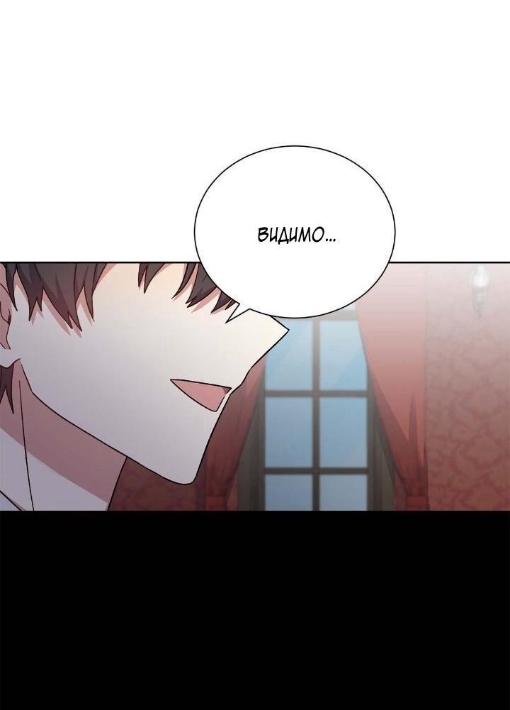 Манга Теневая корона - Глава 42 Страница 42