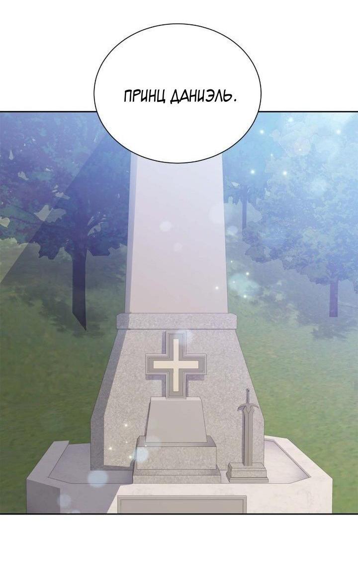 Манга Теневая корона - Глава 42 Страница 18