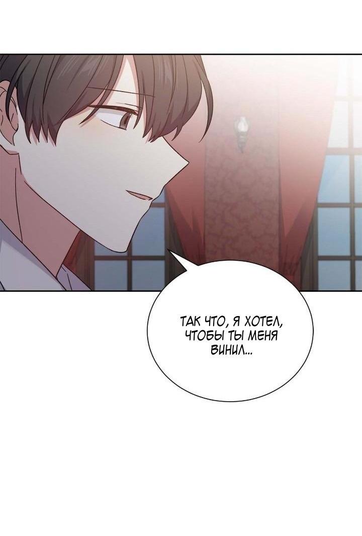 Манга Теневая корона - Глава 42 Страница 48
