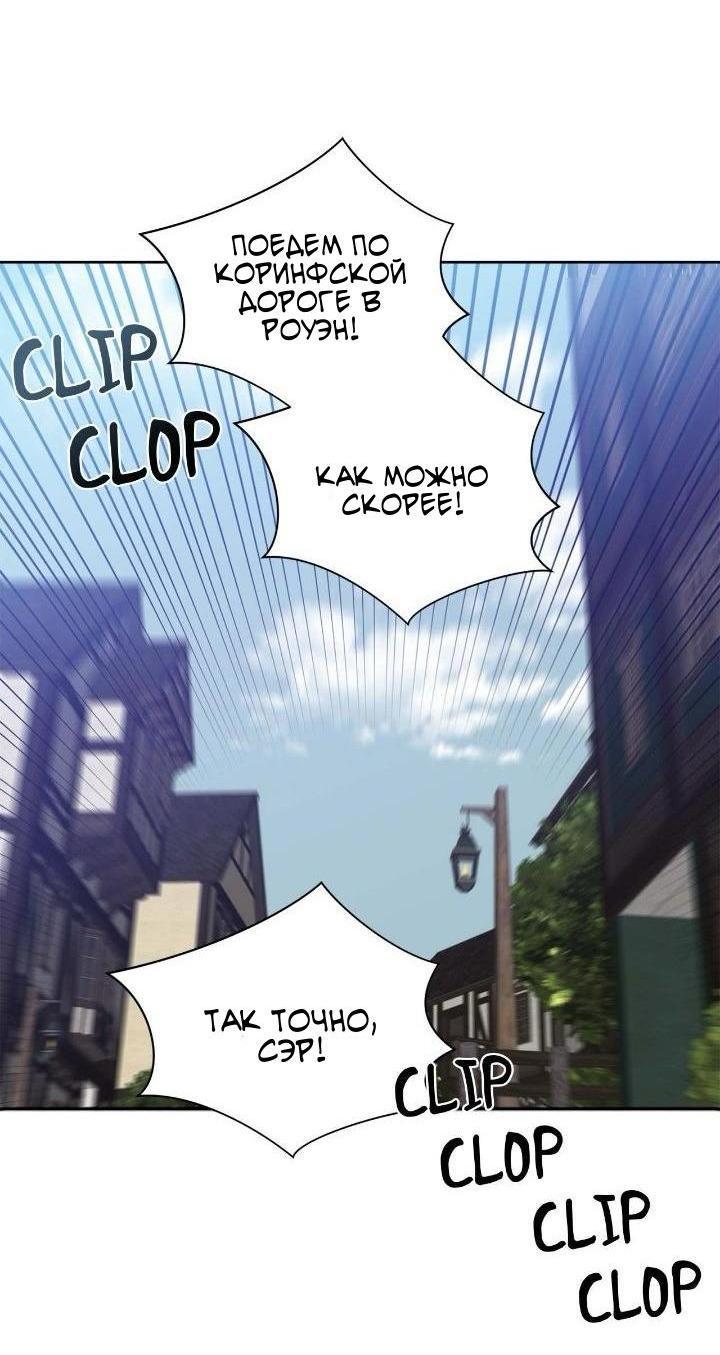 Манга Теневая корона - Глава 42 Страница 5