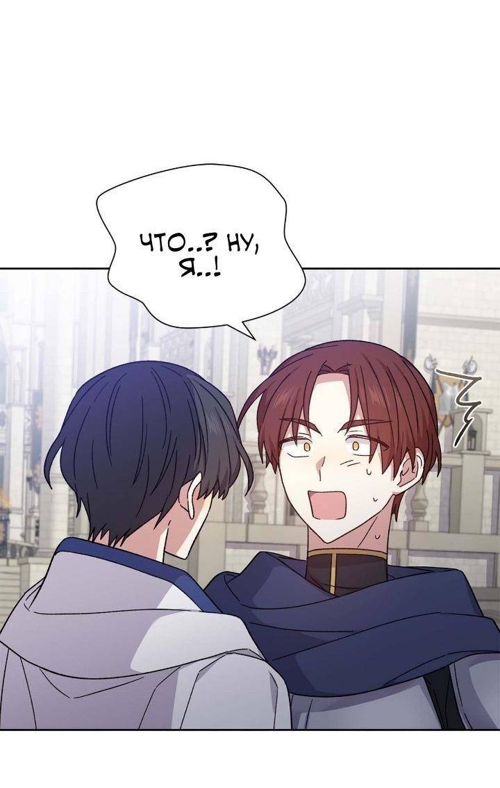 Манга Теневая корона - Глава 42 Страница 1