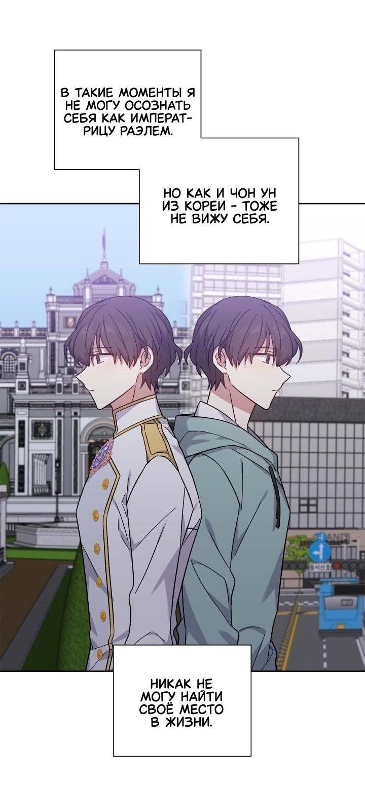 Манга Теневая корона - Глава 42 Страница 26