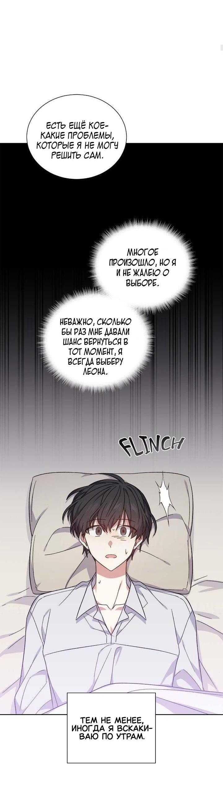 Манга Теневая корона - Глава 42 Страница 25