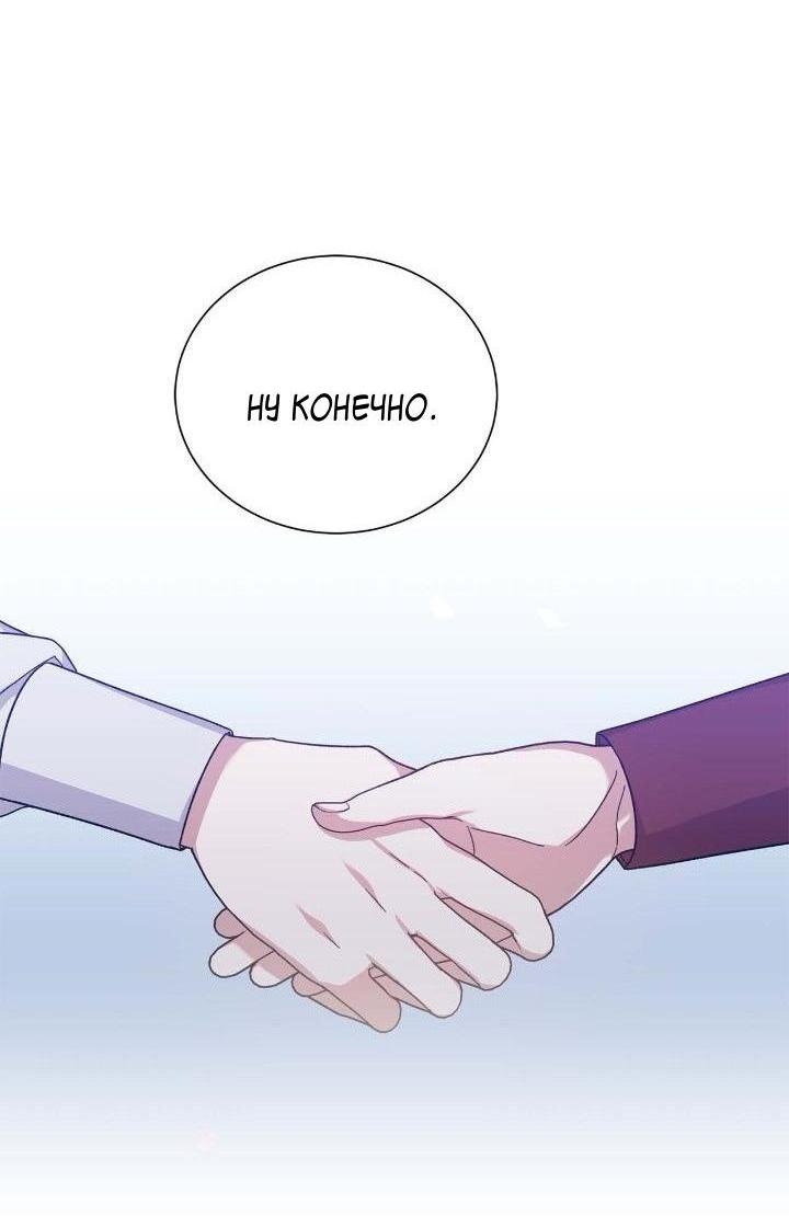 Манга Теневая корона - Глава 42 Страница 34