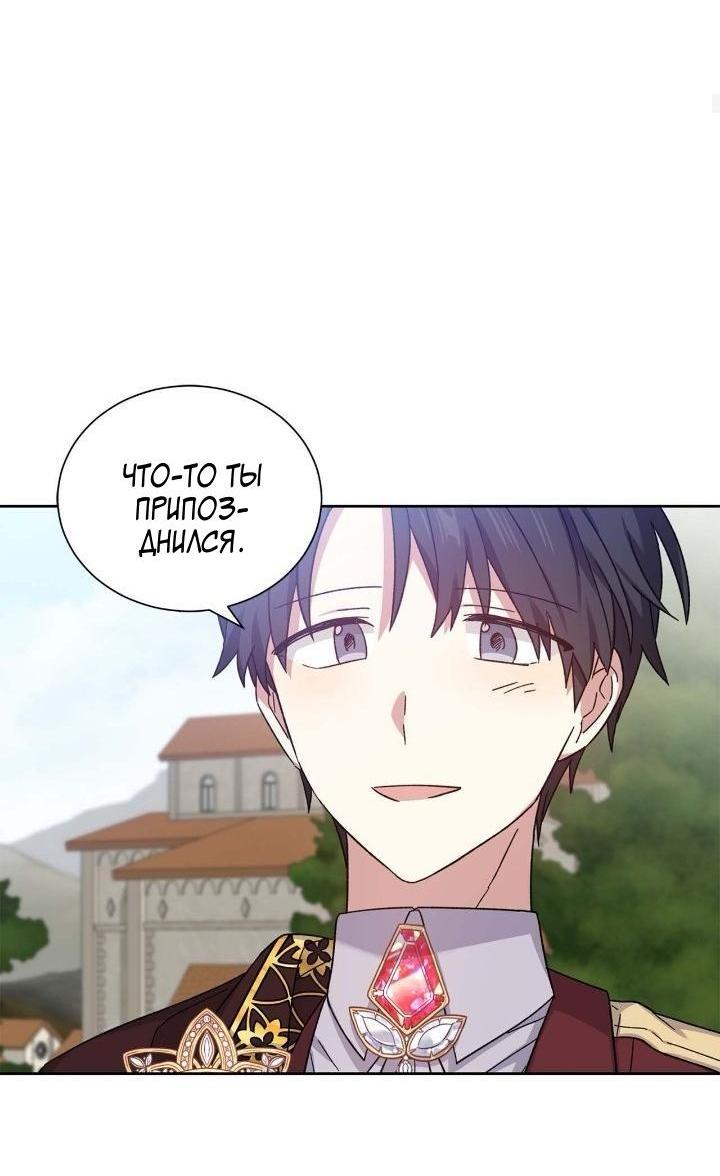 Манга Теневая корона - Глава 42 Страница 30