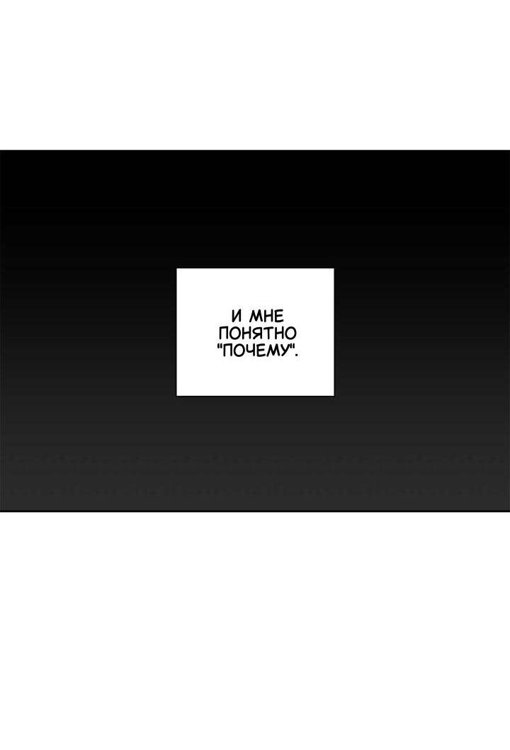 Манга Теневая корона - Глава 42 Страница 46