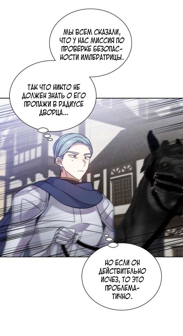 Манга Теневая корона - Глава 42 Страница 6