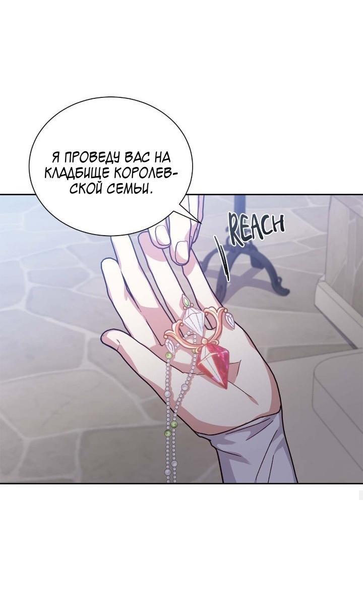 Манга Теневая корона - Глава 42 Страница 15