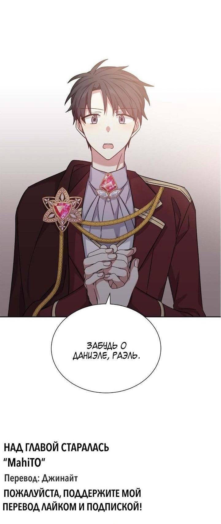 Манга Теневая корона - Глава 42 Страница 50