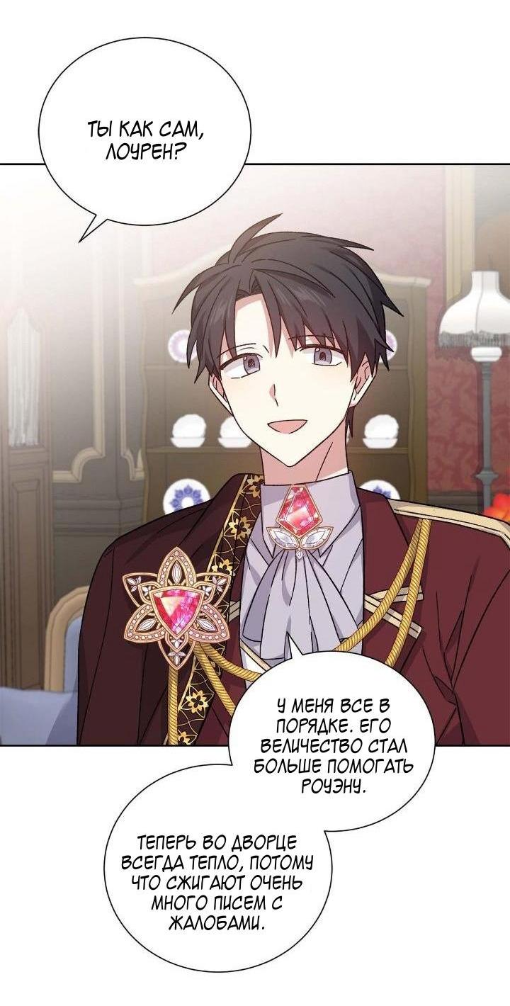 Манга Теневая корона - Глава 42 Страница 40