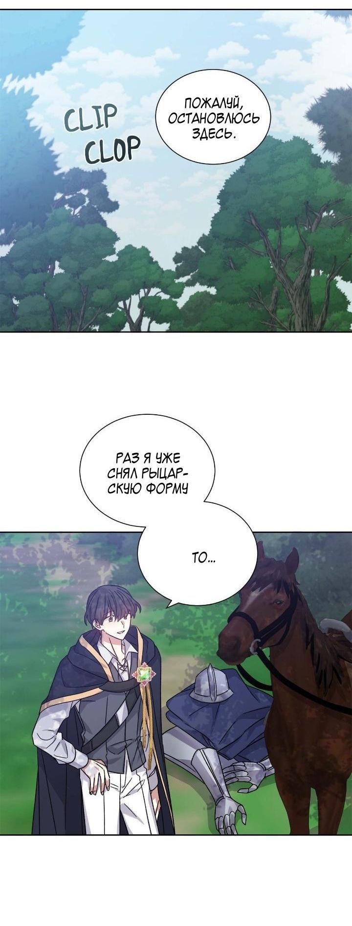Манга Теневая корона - Глава 42 Страница 9