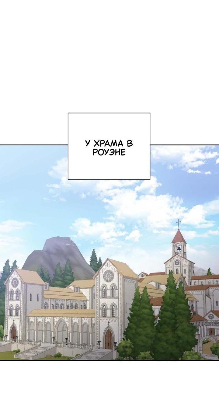 Манга Теневая корона - Глава 42 Страница 12