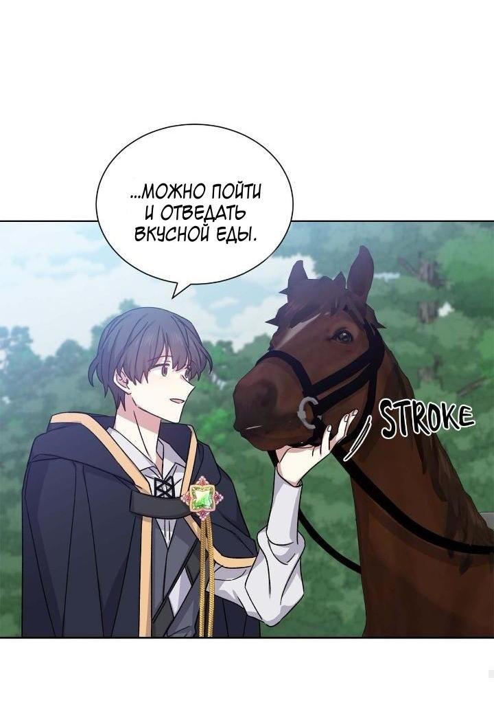 Манга Теневая корона - Глава 42 Страница 10