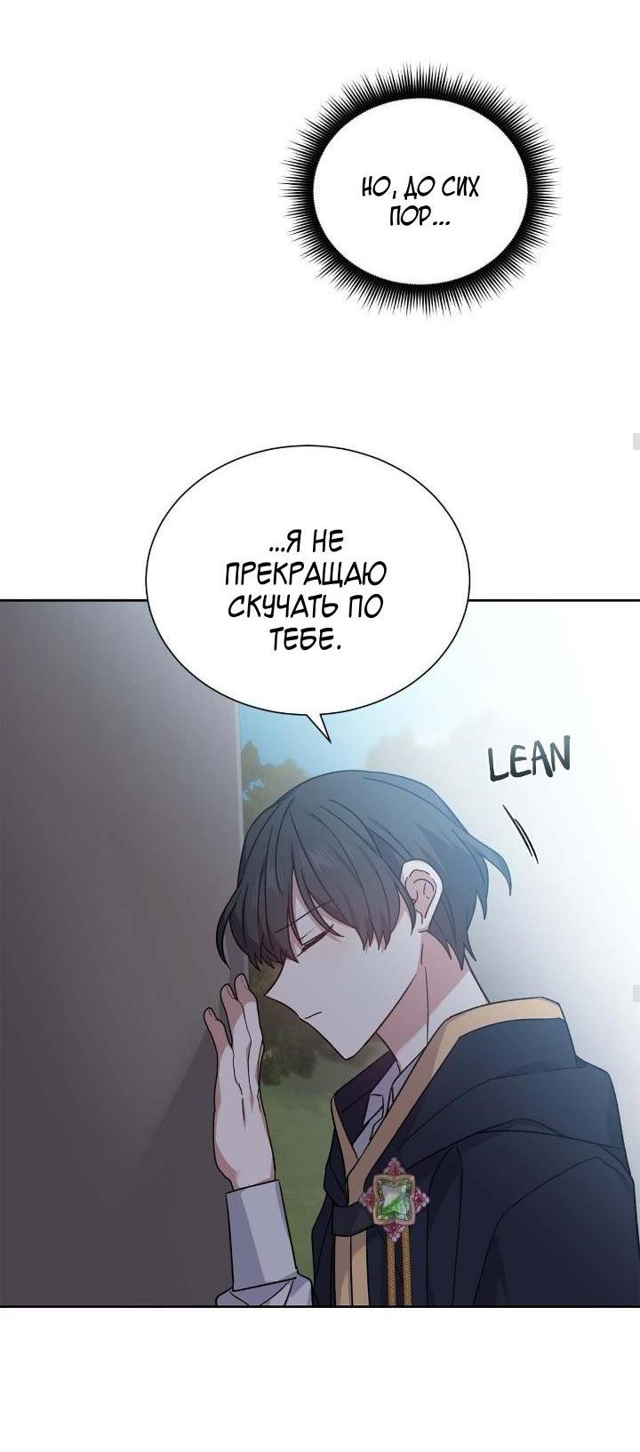 Манга Теневая корона - Глава 42 Страница 23