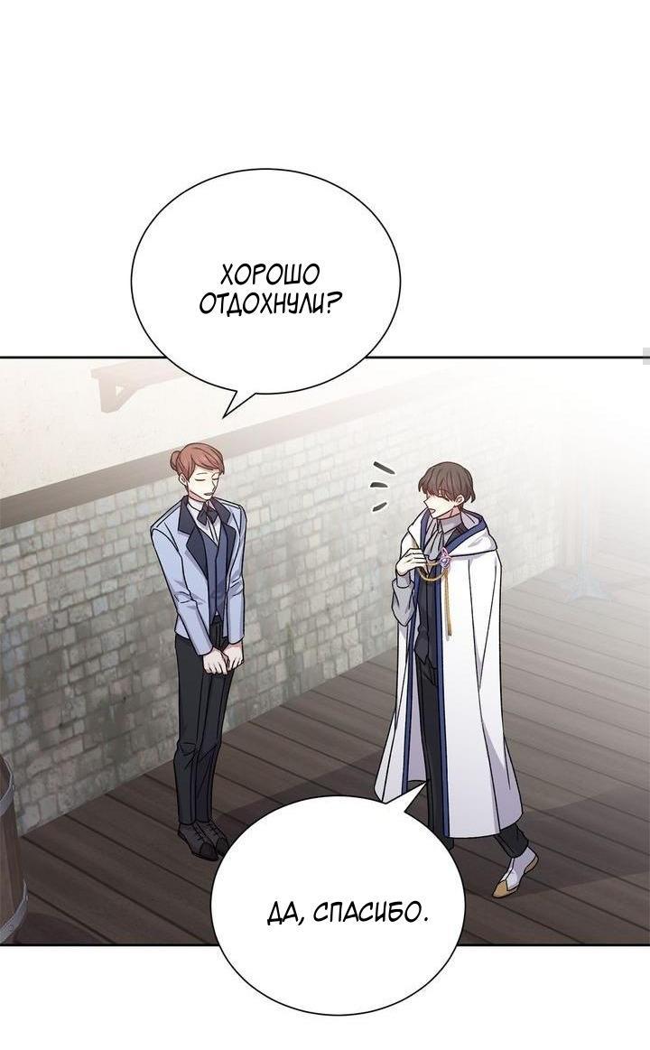 Манга Теневая корона - Глава 41 Страница 17