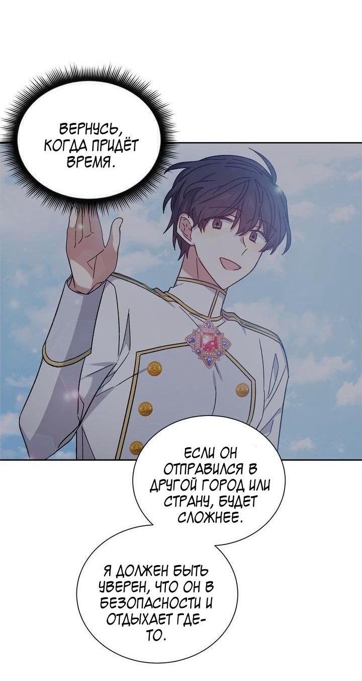 Манга Теневая корона - Глава 41 Страница 25