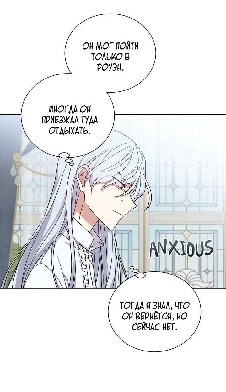 Манга Теневая корона - Глава 41 Страница 24