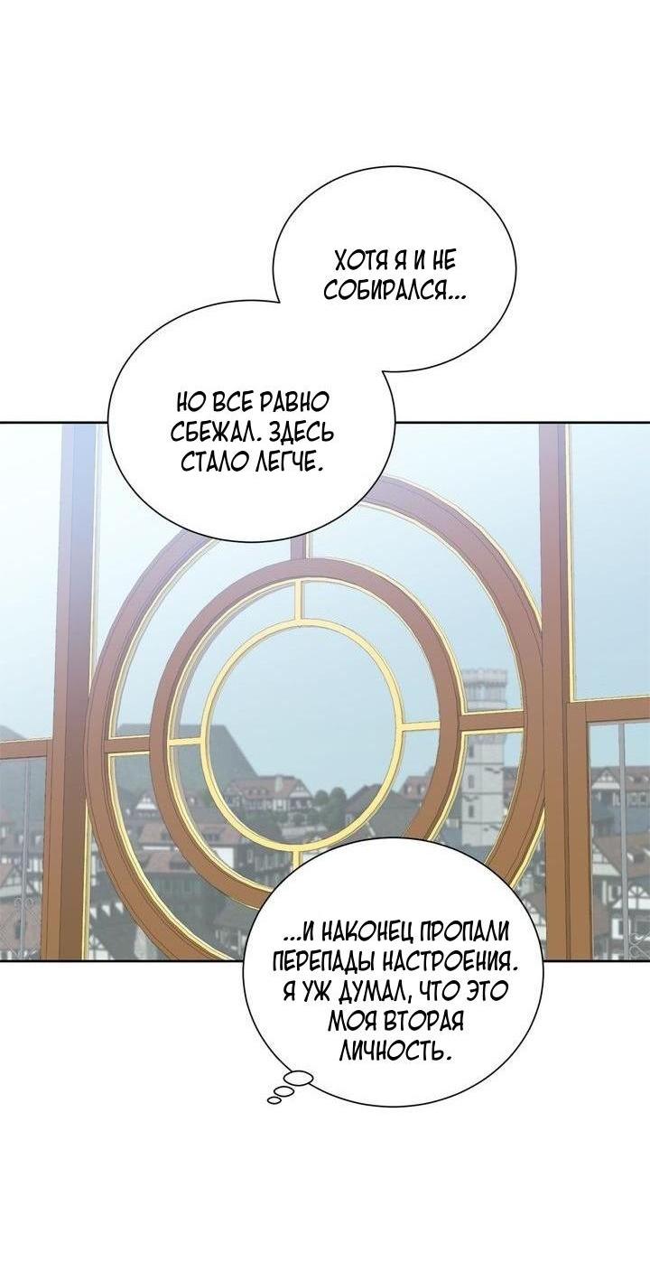 Манга Теневая корона - Глава 41 Страница 16