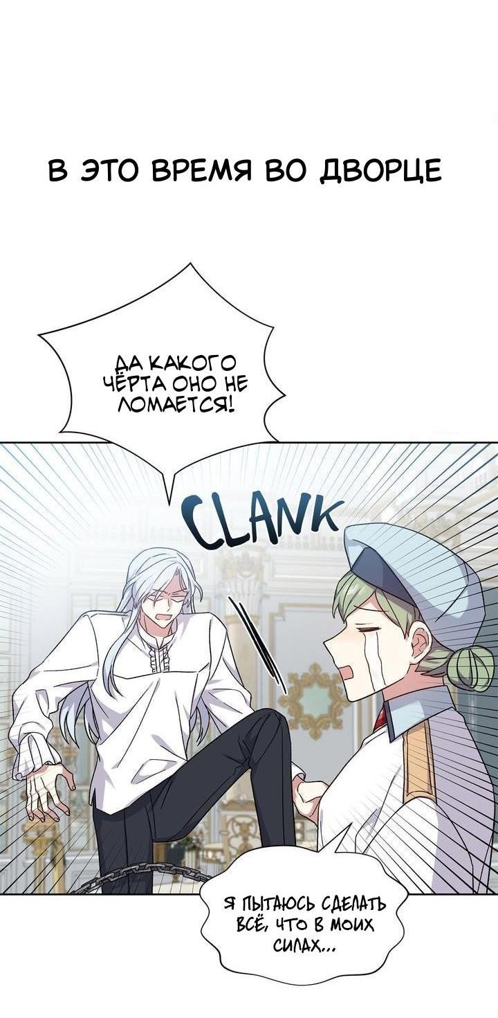 Манга Теневая корона - Глава 41 Страница 13
