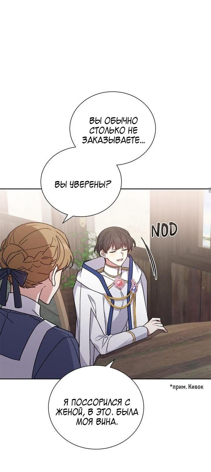 Манга Теневая корона - Глава 41 Страница 9