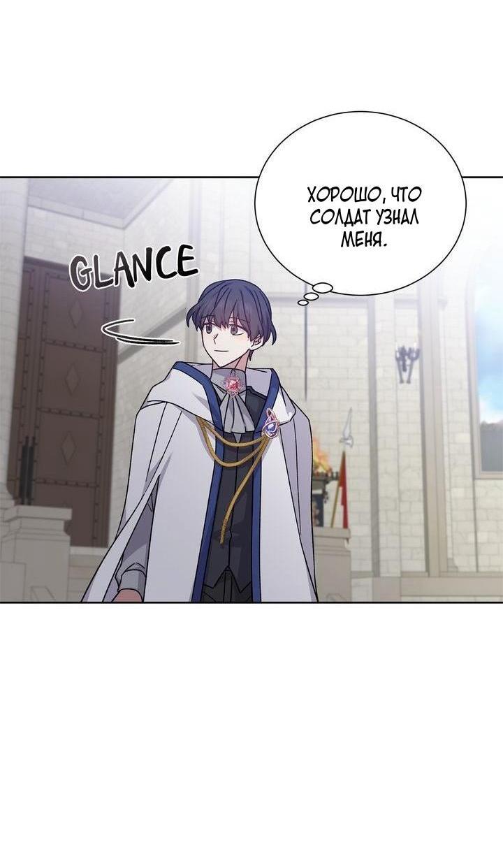 Манга Теневая корона - Глава 41 Страница 33
