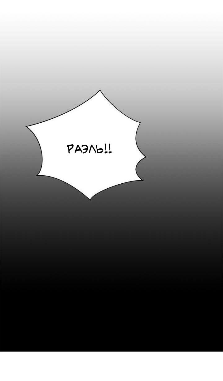 Манга Теневая корона - Глава 41 Страница 14