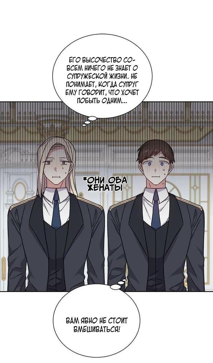 Манга Теневая корона - Глава 41 Страница 27