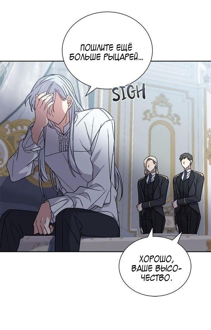 Манга Теневая корона - Глава 41 Страница 26