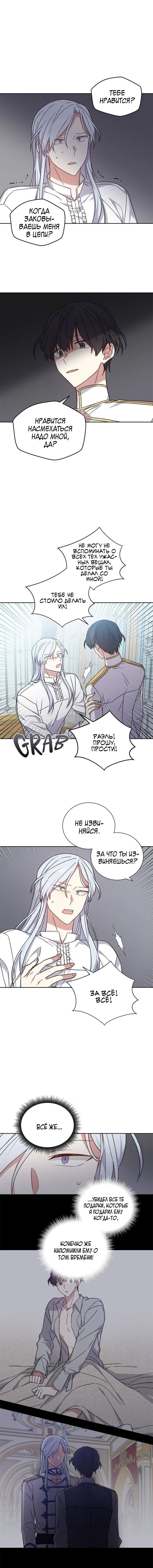 Манга Теневая корона - Глава 41 Страница 1