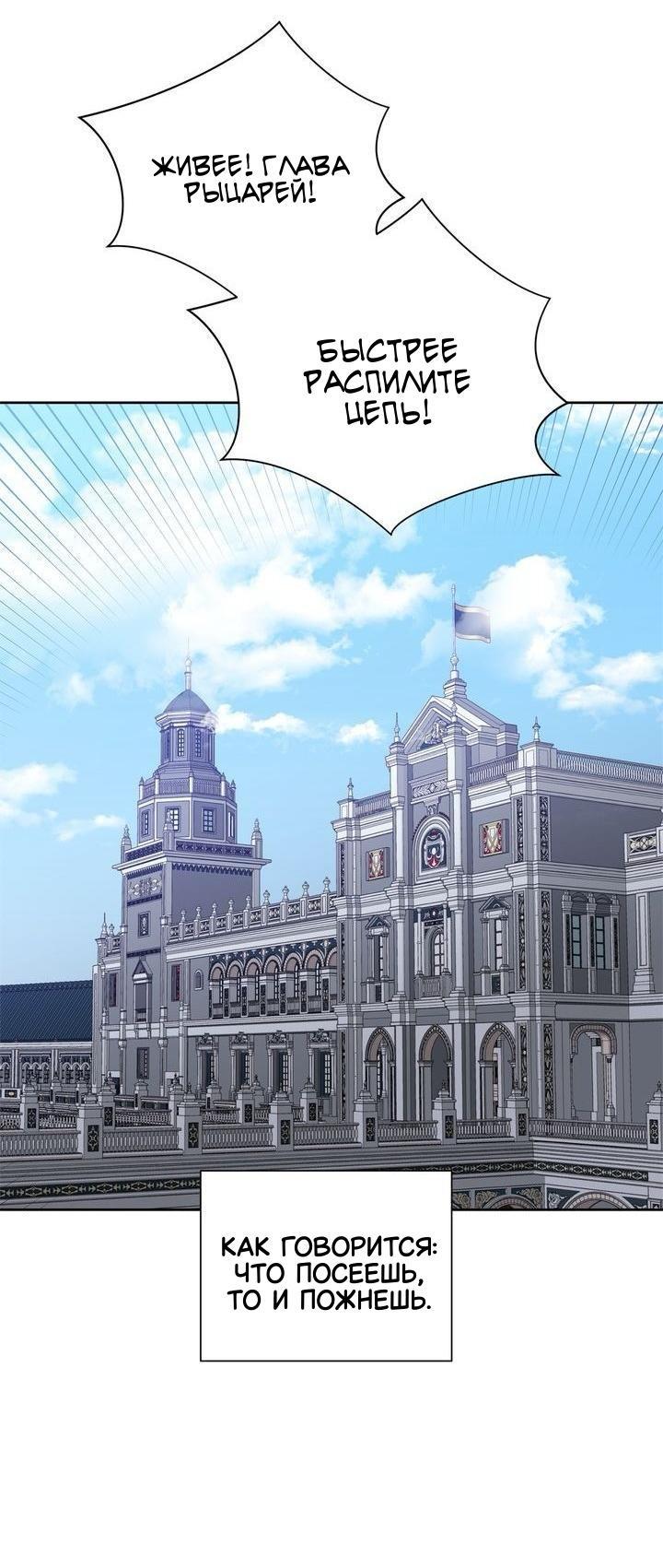 Манга Теневая корона - Глава 41 Страница 4